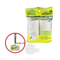 롤클리너 찍찍이 테이프 크리너 중2P 클리너리필 돌돌이 이지컷 머리카락 청소 청소기 교체형 롤크리너, 단품