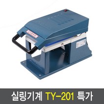 TY201 실링기 몰드포함 수동소형실링기계 업소용포장기, TY-201/1218몰드
