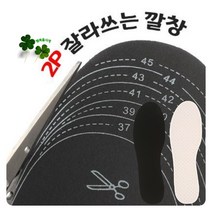 깔창 메모리폼 신발 운동화 사이즈 부츠 잘라쓰는 쿠션 구두 신발이 큰 맞춤 클때 쿠션 기능성