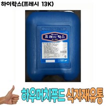 하이락스 프레시 13Kg 1개 -식자재 용품 유통 도매, 대박매출 1, 대박매출 본상품선택