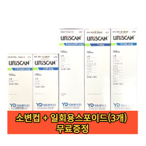 영동제약 소변검사지 소변검사 스틱 유린스틱 진단키트 ph 당뇨 혈뇨 단백뇨 케톤 100매, 영동제약 유리스캔 10종+소변컵+스포이드(3개)
