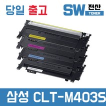 삼성 CLT-K403S 토너 SL-C436 C436W C486W C486FW 재생, 빨강