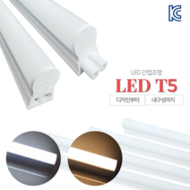 LED T5 간접조명 슬림형광등 KC인증 300mm~1200mm, 300mm(5W), 전구색(노란빛)