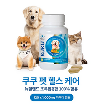 뉴질랜드 쿠쿠 펫 헬스 케어 초록입홍합 파우더 1000mg 120캡슐 건강 영양 보충제, 2병