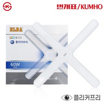 번개표 엘바 ELBA 십자등 60W, 주광색