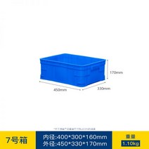 콘티박스 플라스틱 회전율 상자 바구니 직사각형 뚜껑 대형 거북이 탱크 보관 물류 프레임 상자로 두껍게, 노란색, 400-160(외경 450*330*170)