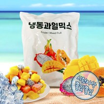 냉동과일 아이스 3종과일믹스 1kg*2봉, 단품