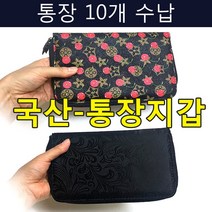명함 카드 여권 통장가방 생활비지갑 통장보관함