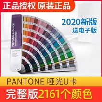 컬러칩 컬러카드 팬톤 국제표준 U카드 색상표 컬러북
