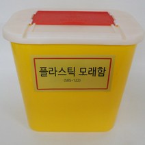 사이언쌤 플라스틱모래함