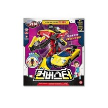 헬로카봇 컨버스터