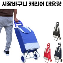 흥부부 시장바구니캐리어 장바구니캐리어 바퀴달린 손수레 카트, 블랙