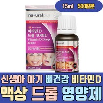 신생아 아기 뼈 건강 비타민 D 디 액상 드롭 영양제 VITAMIND3 음식 식품 제품 5000IU 2000IU 1000IU 35000IU 3000IU 2000 4000IU 성인
