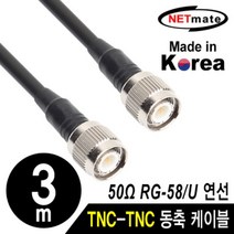 58 TNC-TNC 고주파 동축 케이블(연동선5합50) 3m, 본상품선택