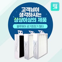 블루에어 공기청정기 클래식 680i 스모크스탑 필터, 옵션02 - H13 프리미엄 [500/600]