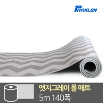 파크론 엣지그레이 안심 롤매트 500x140x1.0cm 놀이방매트, 단일옵션