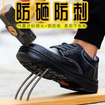 겨울용 안전화 발볼넓은 경량 방한화 논슬립 운동화 작업화