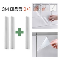 특가할인! 투명 주방 시트지 주방벽 오염방지 필름 책상 부엌 식탁, 60cmX3M 2+1+사은품