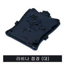 세븐스타 라비나접경대.휴대용접이식거울, 1개