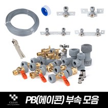 에이콘 PB부속 수도배관자재 파이프 누수 설비 부품, 26. [보온재] PB 파이프 22A 6M 적색