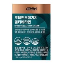 루테인 오메가3 멀티비타민 1050mg 30캡슐 3개