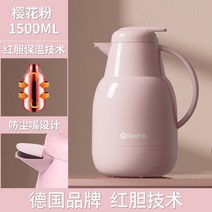 독일 Feenik 보온주전자 보온병 1.5L 2.0L, 핑크 1.5L