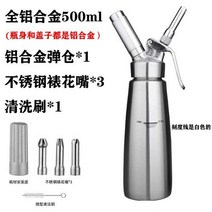 생크림 휘핑 가스 통 핸드 카페 크림 기계, C 실버알루미늄캡500ml