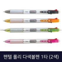 펜텔 롤리 2색볼펜 1타(10자루)C2 부드럽고선명한잉크, 클리어화이트