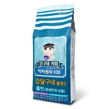 달구네커피 강달구네 블렌드 카페라떼 맛집의 비밀 묵직한 바디의 다크 로스팅 원두, 1kg, 홀빈(분쇄안함)