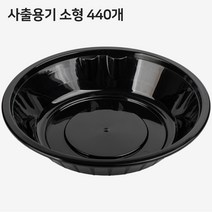중국집실링기 짜장면포장기 짜장 짬뽕 곱빼기 반반용기 중국집포장기 짜장면포장기 PS2원형실링기 중국집포장기계 짜장포장기 짬뽕포장 중식포장용기 중식배달용기 찌장실링기 원형포장기 PS2, 09.포장용기(블랙소-400개)