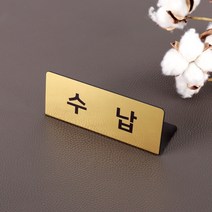 메탈골드 명패 15 x 6cm 실버 과장 주임 사원 이름판, 메탈골드 L15 x 6cm