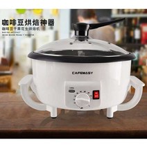 칼디로스터기 커피콩로스팅머신 전기프라이팬 포트, 220V 전압 유럽 플러그  냉각 네트워크