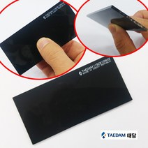 흑유리 6 7 8 9 10 11 12 13 차광 유리 용접면 태담 태광 눈보호 시력보호 용접기 면유리 백유리, 흑유리 6번