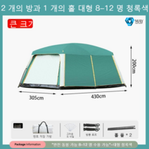 MAY SHOP 방 2 개 텐트 원터치 방수텐트 캠핑텐트 2인용텐트 차양을 달다 방수 자외선 차단 모기 방제 방 두 칸에 텐트 한 칸., 대형 완전 동봉 8-12 청록색