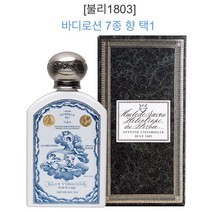 BULY/불리1803 - 바디로션 7종 190ml 택1, 다마스크 로즈, 1개