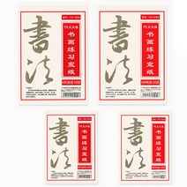 서예종이 화선지 생지숙지반숙지 붓글씨/동양화/서예, 구포트쿠팡 생지 소 50장