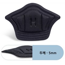 신발 발 뒤꿈치 보호 패드 접착 깔창 구두 사이즈 조절 접착 까짐 통증 방지 뒷꿈치 말랑 쿠션 블랙 5mm