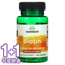 스완슨 Biotin 5 000mcg 100캡슐 2통, 기본, 1개