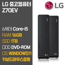 LG 중고 데스크탑 PC Z70EV 6세대 Coer-i5 SSD 탑재 윈도우11 설치, 04.Core-i5/16GB/1TB