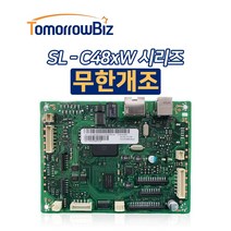 삼성 SL-C485W 컬러레이저복합기 무한개조 무한칩 무한보드, 보드교체 무한개조