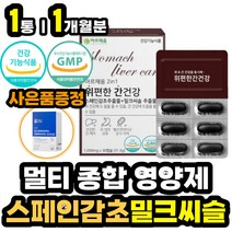 위 점막 보호 영양제 헬리코박터균 억제 간건강 식품 직장인 회사원 잦은회식 남성 여성 필수 간에좋은 위에좋은 비타민 밀크 씨슬 시슬 티슬 실리마린 스페인감초 추출물 함유 홈쇼핑