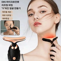 얼굴 목 마사지기 피부탄력관리 초음파 미용기기, 미경의, 미경의*1개