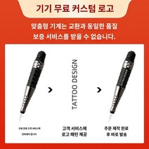 타투 반영구 눈썹 페더링머신 자연 문신 기계, 기계 지원 무료 주문형 로고, 1개