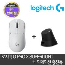 로지텍 정품 G PRO X SUPERLIGHT 슈퍼라이트 + 이메이션 차징독 합본 지슈라 지프로 무선마우스 WIRELESS, 블랙, 화이트