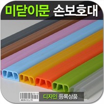 [∂LL7] 미닫이문손보호대 2.1M 끼임대 도어대 낌방지 유리엣지면대 쿠션패드 문대 모서리대 엣지대 끼임 강화대 지대_h§eEA, §ff_주황
