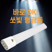 갈아만 끼우면 되는 쏘빛 LED형광등 FPL 36W 55W 호환형 LED방등 거실등, 주광색 55W호환형, 1개