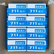비닐봉지 타이 실링기 끈 포장밴딩기 마트 노끈 결속기, 02 Guoan 711 알루미늄 못 x5 상