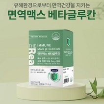 면연력 증진에 좋은 베타글루칸 미생물발효 면역저하 영양제 효능, 2개, 30캡슐