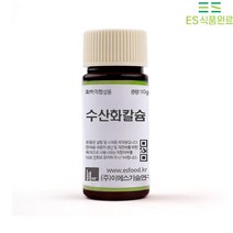 수산화칼슘 Calcium Hydroxide [0968], 10g, 1개