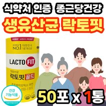 장건강 로얄 데일리 가루 프로바이오틱스 맥스 어린이 농축 리얼 식품 유산균 혼합 패밀리 락토바실루스 매일 3박스 40대 추출 식약청 인정 추출물 플러스 락토바실러스 분말, 50포 x 1통